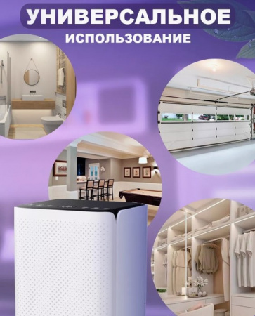 Бытовой осушитель воздуха Neoclima ND-12RH